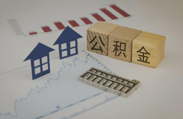 泸州哪些情况下可以申请提取住房公积金？