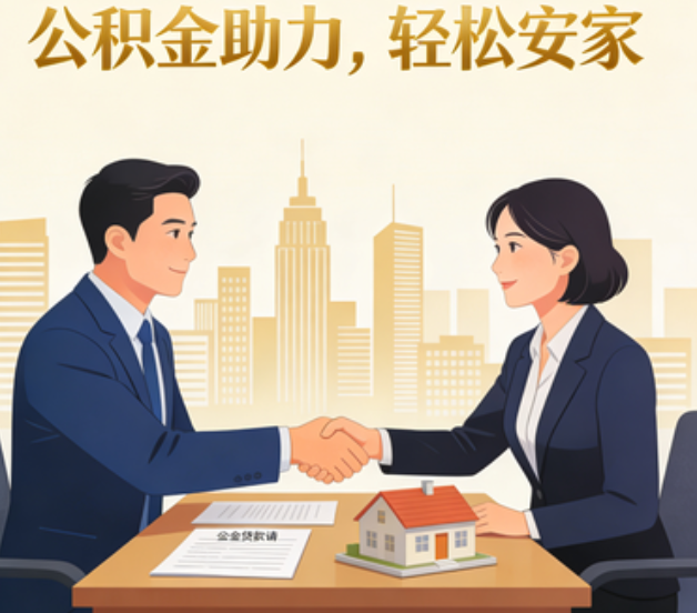 泸州住房公积金：公积金结息利率显著高于当前银行存款利率水平